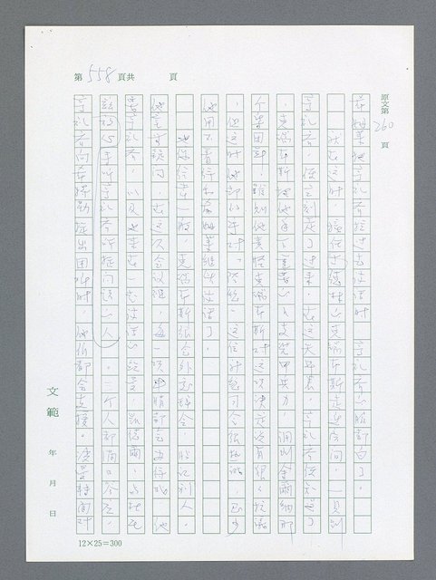 主要名稱：最後一役 圖檔，第547張，共1190張