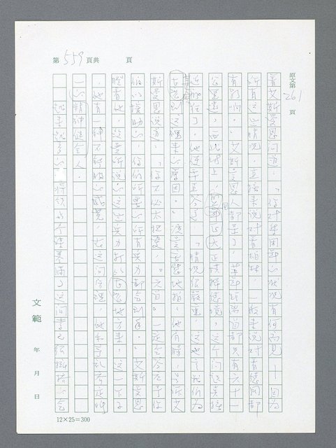 主要名稱：最後一役 圖檔，第548張，共1190張