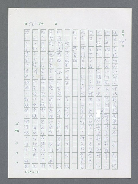 主要名稱：最後一役 圖檔，第549張，共1190張