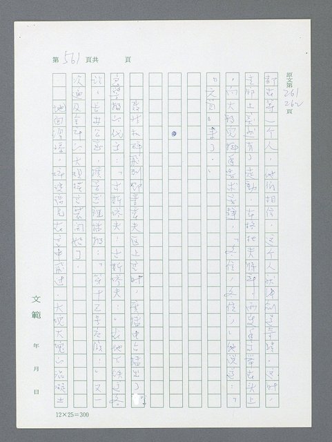 主要名稱：最後一役 圖檔，第550張，共1190張
