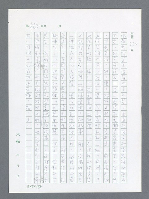 主要名稱：最後一役 圖檔，第551張，共1190張