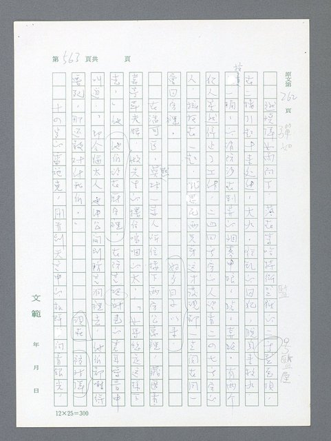 主要名稱：最後一役 圖檔，第552張，共1190張