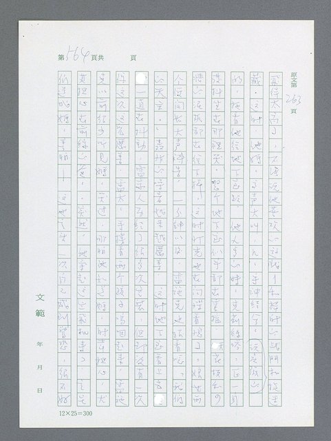 主要名稱：最後一役 圖檔，第553張，共1190張