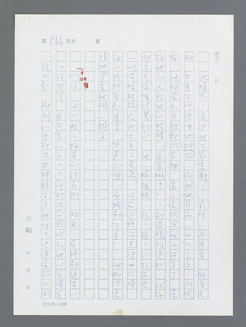 主要名稱：最後一役 圖檔，第555張，共1190張