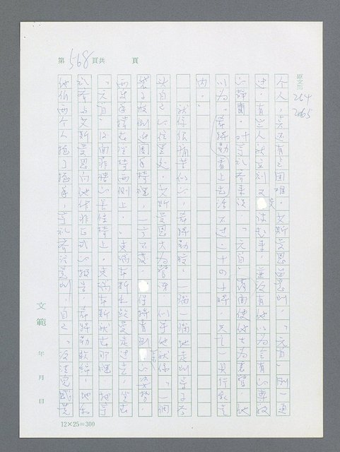 主要名稱：最後一役 圖檔，第557張，共1190張