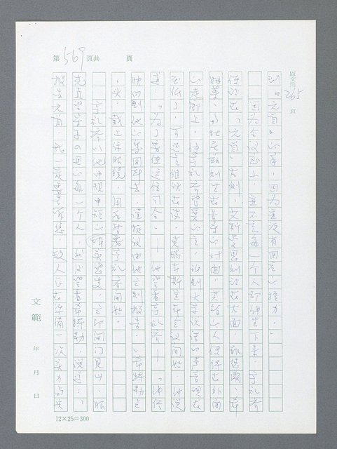 主要名稱：最後一役 圖檔，第558張，共1190張