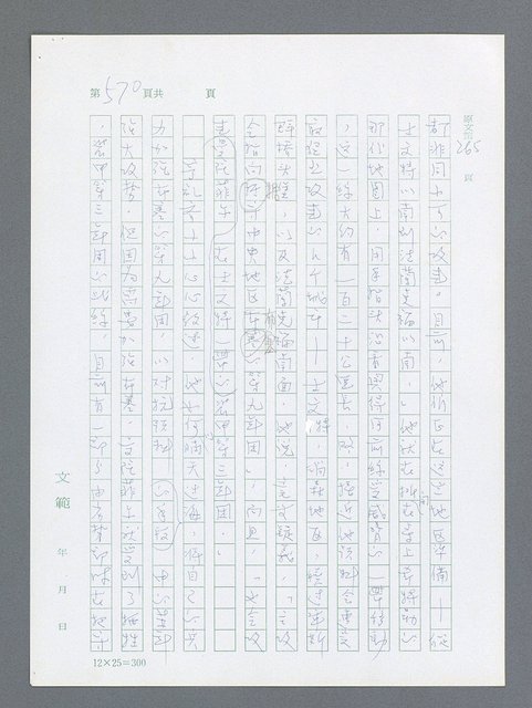 主要名稱：最後一役 圖檔，第559張，共1190張