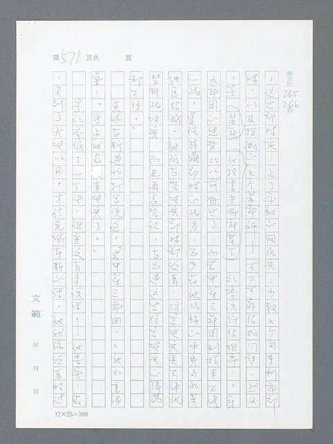 主要名稱：最後一役 圖檔，第560張，共1190張