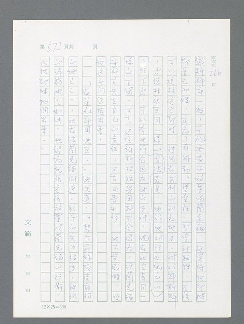 主要名稱：最後一役 圖檔，第562張，共1190張