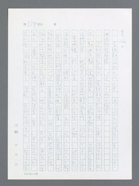 主要名稱：最後一役 圖檔，第563張，共1190張