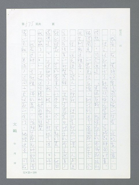 主要名稱：最後一役 圖檔，第564張，共1190張