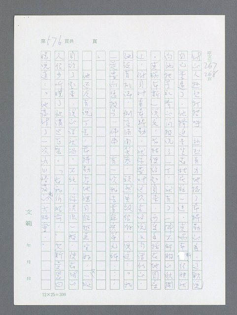 主要名稱：最後一役 圖檔，第565張，共1190張