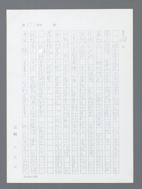 主要名稱：最後一役 圖檔，第566張，共1190張