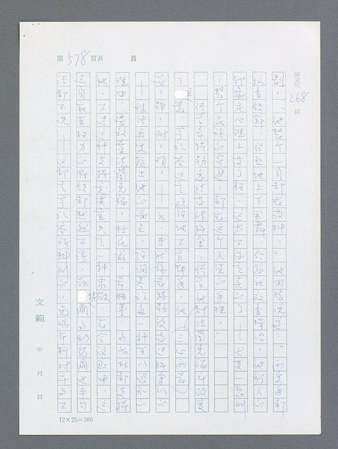 主要名稱：最後一役 圖檔，第567張，共1190張