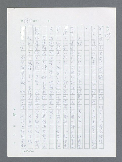 主要名稱：最後一役 圖檔，第569張，共1190張