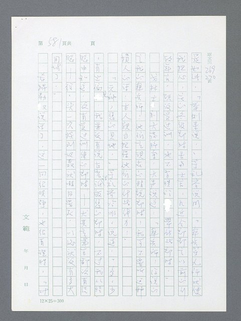 主要名稱：最後一役 圖檔，第570張，共1190張