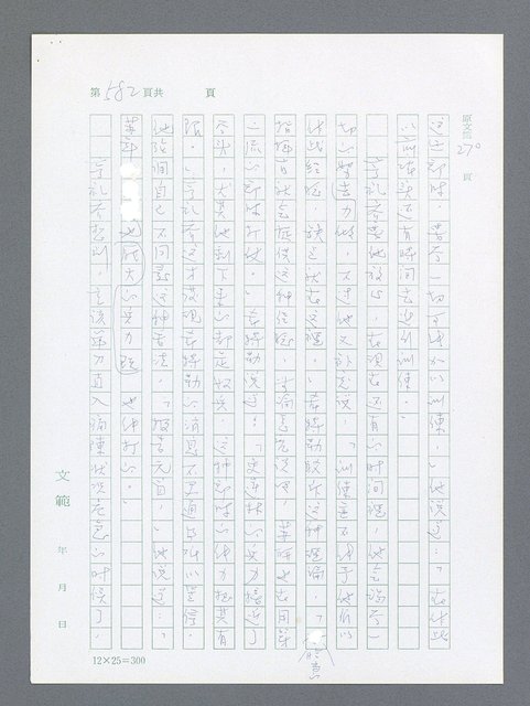 主要名稱：最後一役 圖檔，第571張，共1190張