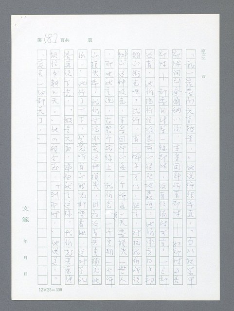 主要名稱：最後一役 圖檔，第572張，共1190張