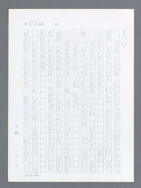 主要名稱：最後一役 圖檔，第573張，共1190張