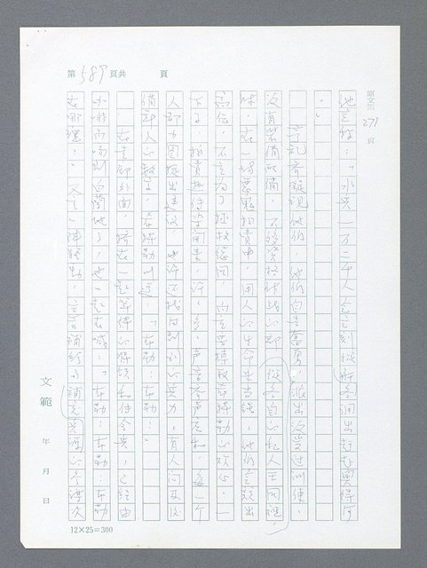 主要名稱：最後一役 圖檔，第574張，共1190張