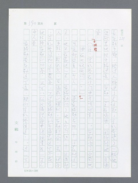 主要名稱：最後一役 圖檔，第575張，共1190張