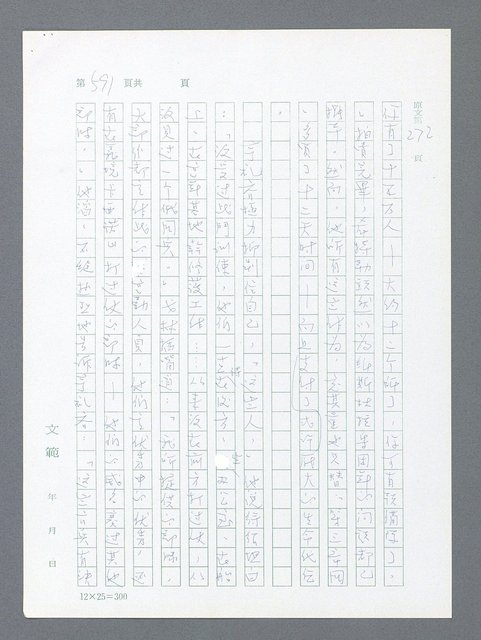 主要名稱：最後一役 圖檔，第576張，共1190張