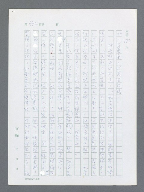 主要名稱：最後一役 圖檔，第577張，共1190張