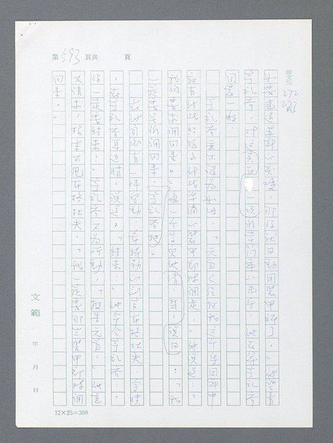 主要名稱：最後一役 圖檔，第578張，共1190張