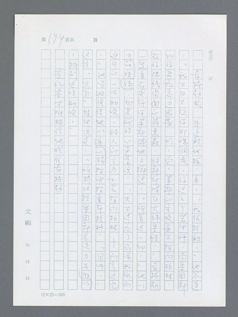 主要名稱：最後一役 圖檔，第579張，共1190張