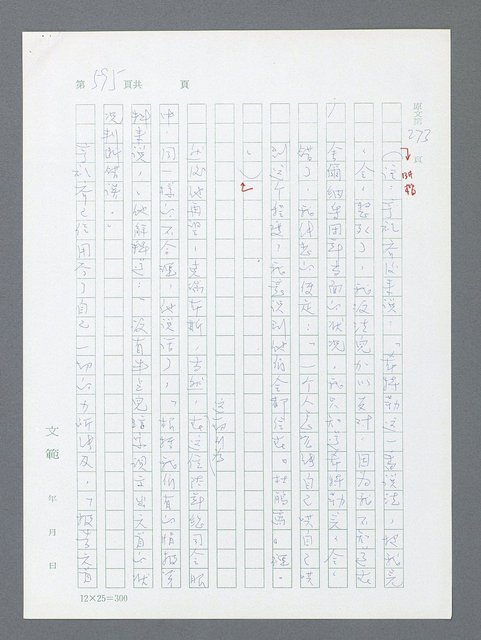 主要名稱：最後一役 圖檔，第580張，共1190張