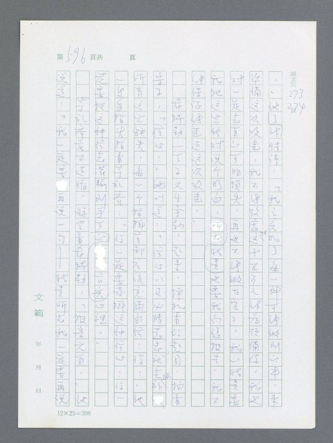 主要名稱：最後一役 圖檔，第581張，共1190張