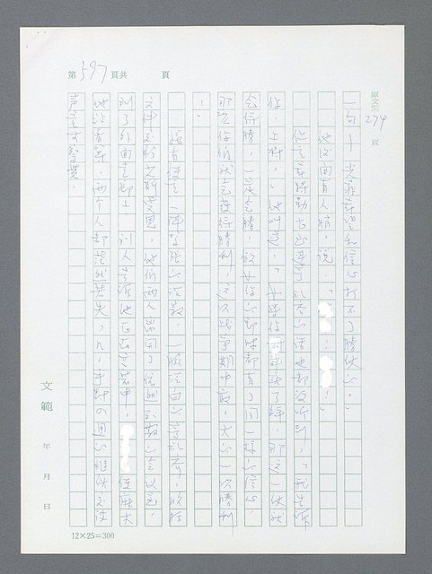 主要名稱：最後一役 圖檔，第582張，共1190張