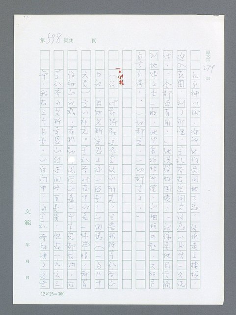 主要名稱：最後一役 圖檔，第583張，共1190張