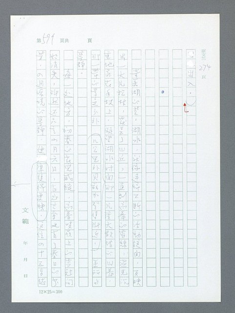 主要名稱：最後一役 圖檔，第584張，共1190張