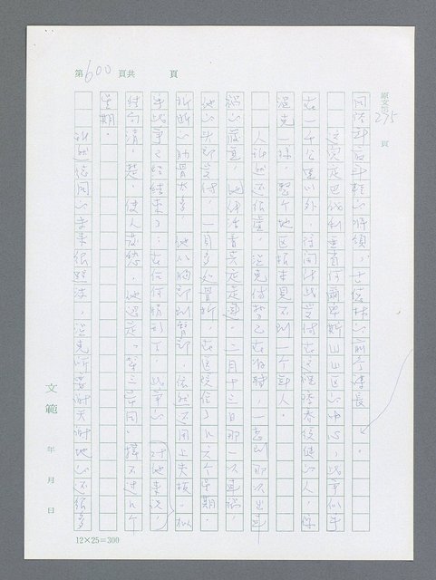 主要名稱：最後一役 圖檔，第585張，共1190張