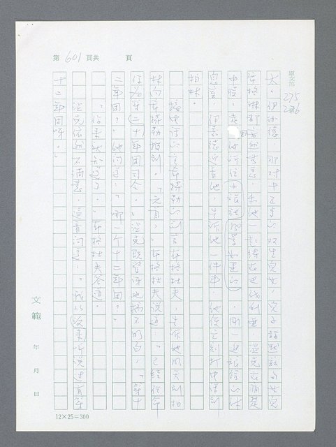 主要名稱：最後一役 圖檔，第586張，共1190張