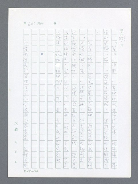 主要名稱：最後一役 圖檔，第587張，共1190張