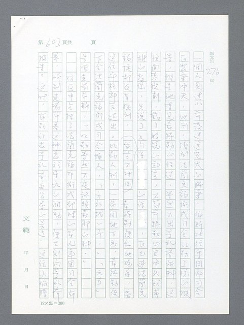 主要名稱：最後一役 圖檔，第588張，共1190張