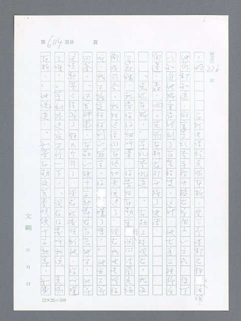 主要名稱：最後一役 圖檔，第589張，共1190張