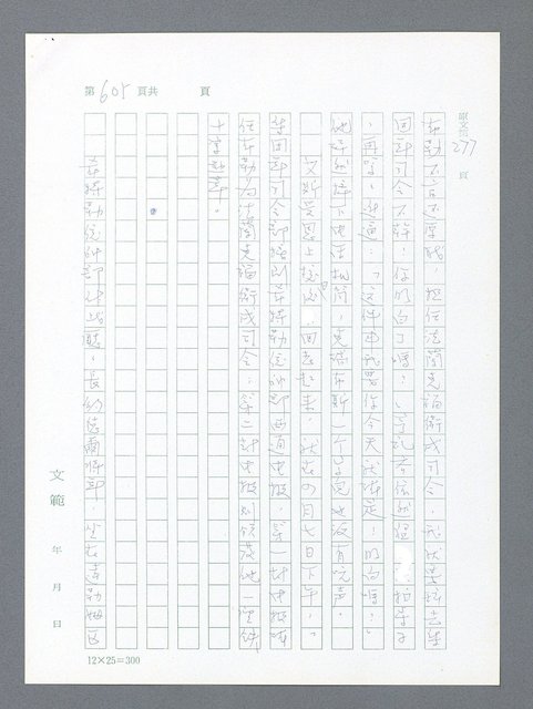 主要名稱：最後一役 圖檔，第590張，共1190張