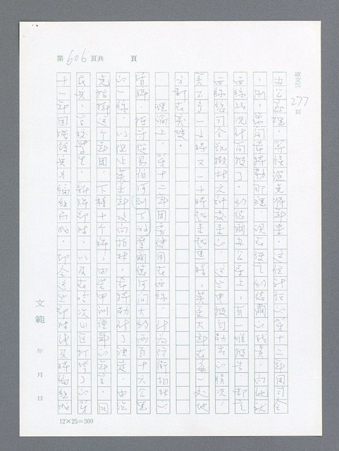 主要名稱：最後一役 圖檔，第591張，共1190張