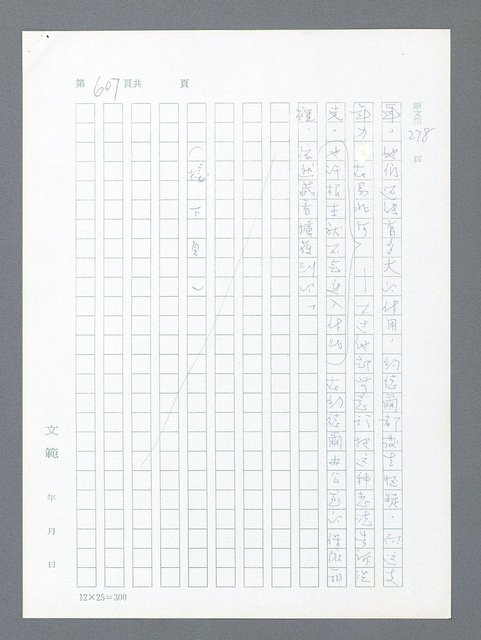 主要名稱：最後一役 圖檔，第592張，共1190張