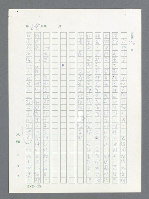 主要名稱：最後一役 圖檔，第593張，共1190張