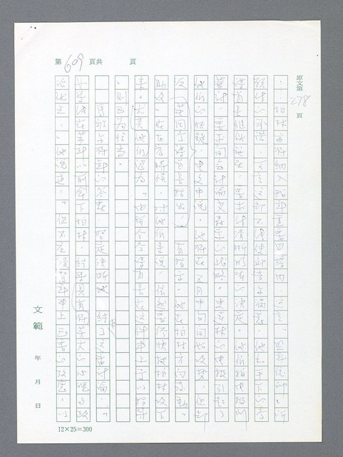 主要名稱：最後一役 圖檔，第594張，共1190張