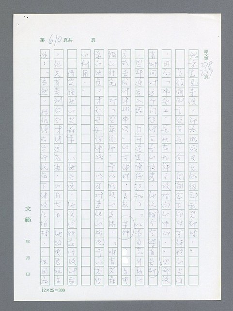 主要名稱：最後一役 圖檔，第595張，共1190張