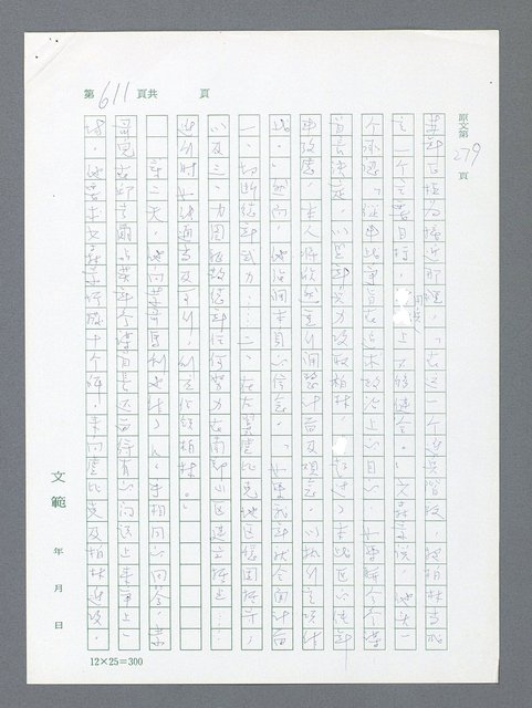 主要名稱：最後一役 圖檔，第596張，共1190張