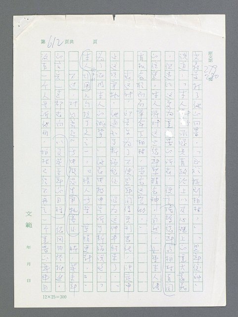 主要名稱：最後一役 圖檔，第597張，共1190張