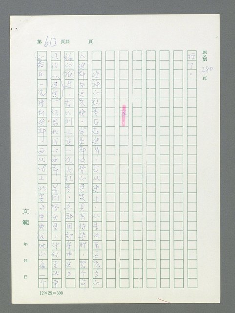 主要名稱：最後一役 圖檔，第598張，共1190張