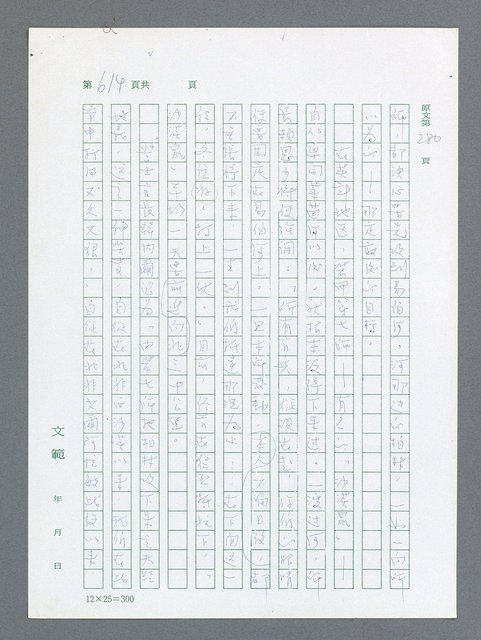主要名稱：最後一役 圖檔，第599張，共1190張