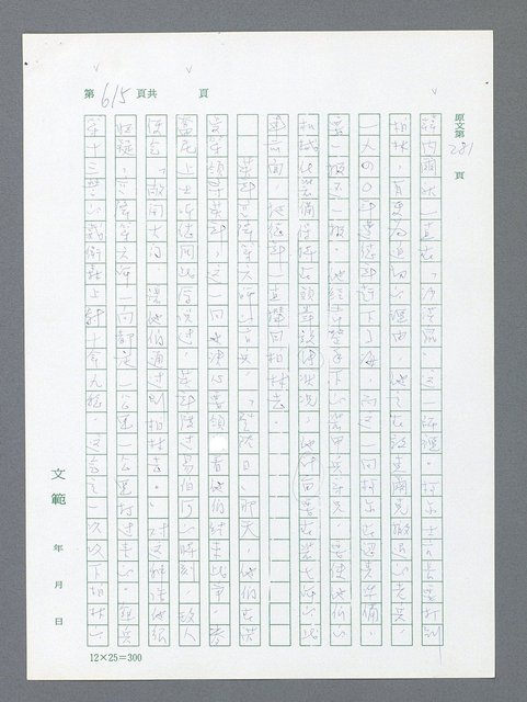 主要名稱：最後一役 圖檔，第600張，共1190張